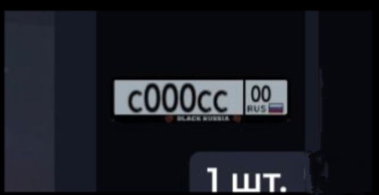 Продам блек раша акк