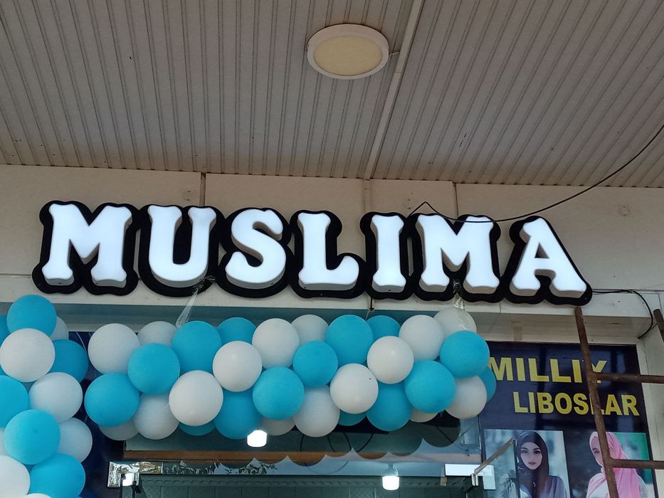 Реклама буквы банер