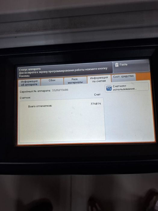Принтер, сканер XEROX workcentre 5335