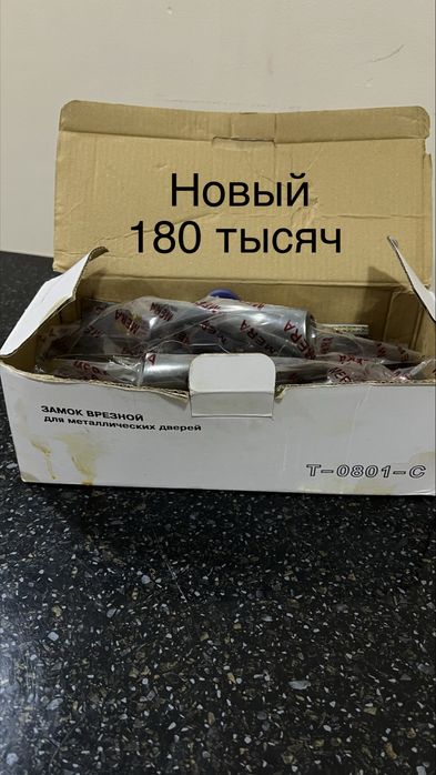 Посуды и дверные замки