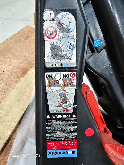 Детское автокресло