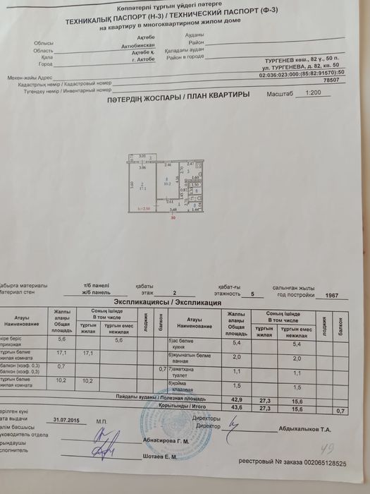 Продам квартиру.