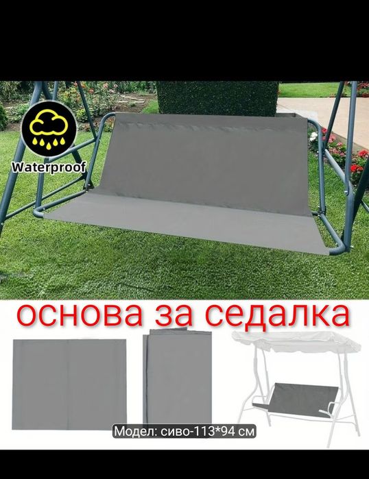 Резервен  покрив(сенник)за люлка