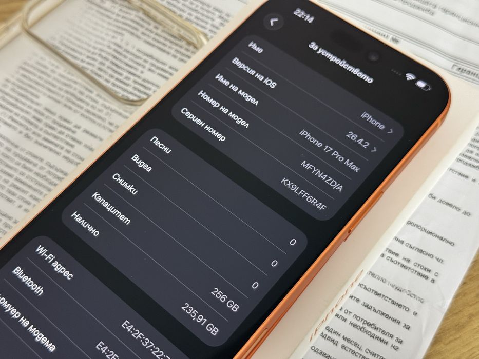 iPhone 17 Pro Max 3 години гаранция!!!