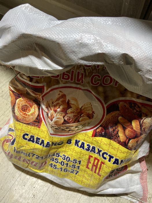 Продам мешок мука!