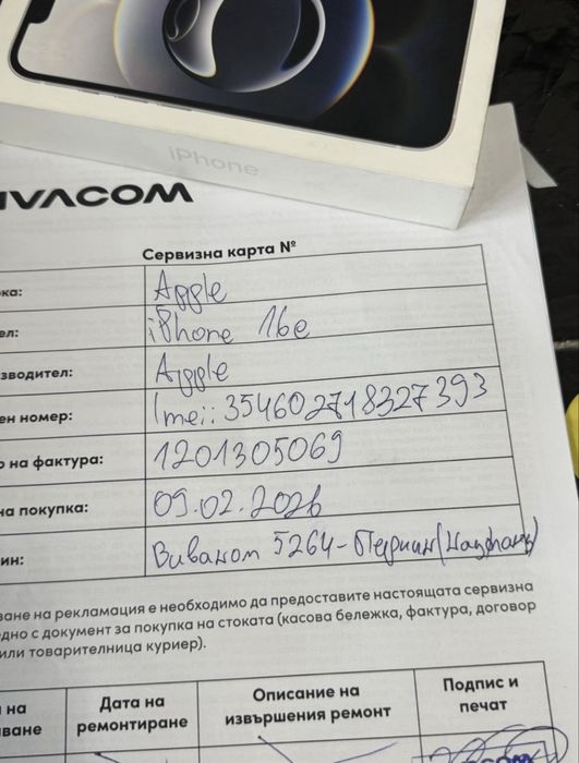 ЗАПЕЧАТАН 128GB iPhone 16e Гаранция Vivacom 2029г. White 16 е