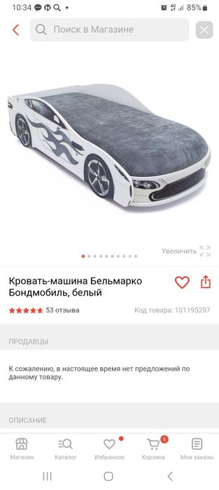 Продам детскую кровать машину