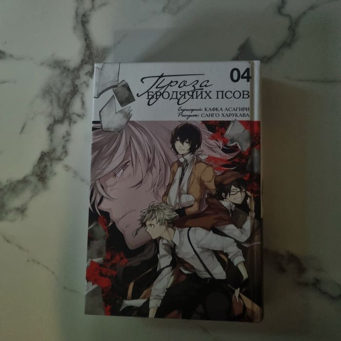 Комиксы бродячих псов