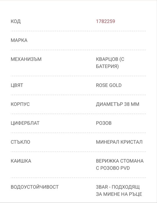 Часовник TOMMY HILFIGER, Rose gold