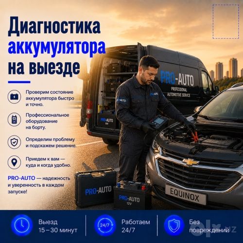Автомеханик с выездом — ремонт автомобиля на месте