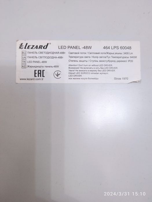 Светодиодный осветитель LED панель Lezard 48w