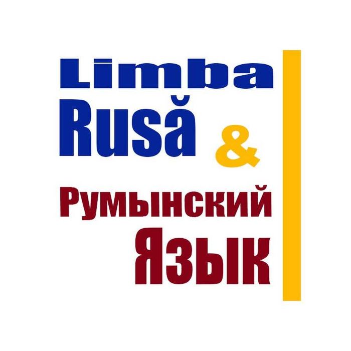 Cursuri de limba rusă