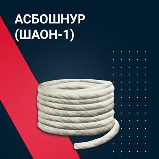 Асбокартон, асбошнур, асботкань, паронит