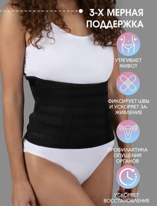 Бандаж для беременных универсальный