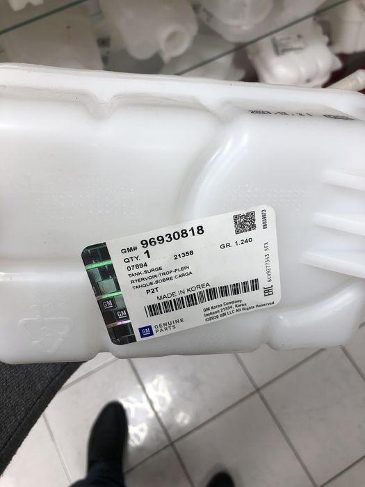 Бачок расширительный для антифриза