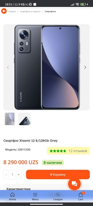 Xiaomi 12 pro 5G ( redmi emas)