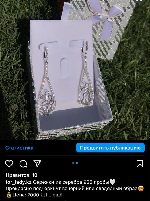 Серебро 925 пробы