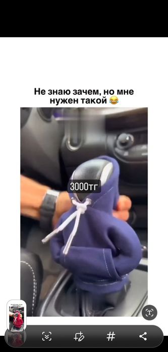 Чехлы на рычаг авто