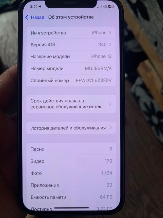 Айфон 12 iphone 12