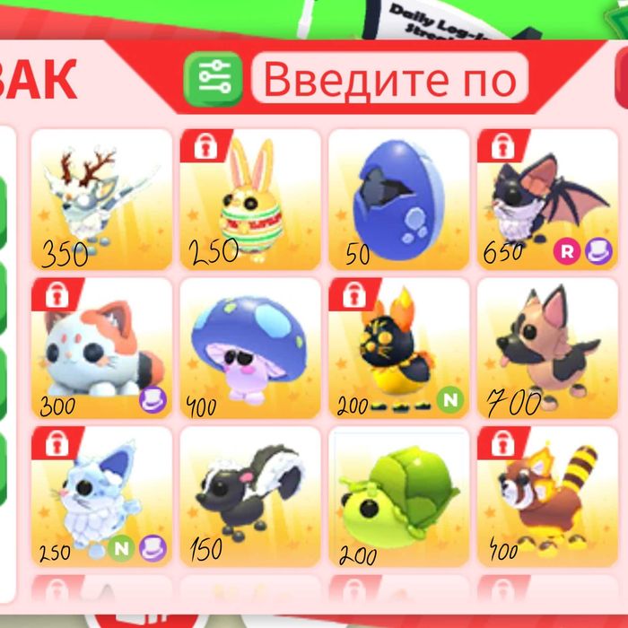 Продаю питомцев из адопт ми