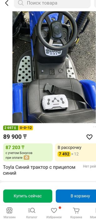 Синий трактор электромобиль б/у