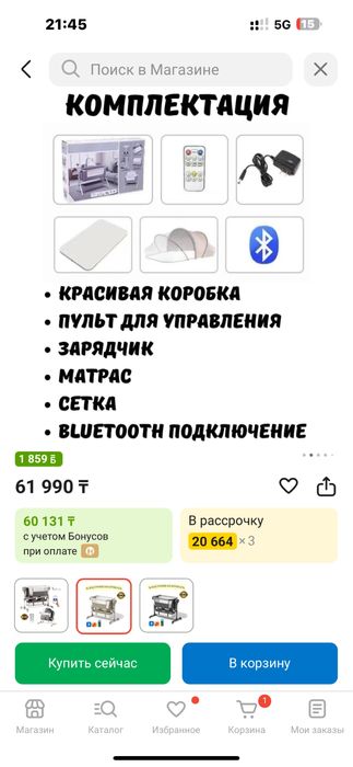 Манеж детский поперечный маятниковый