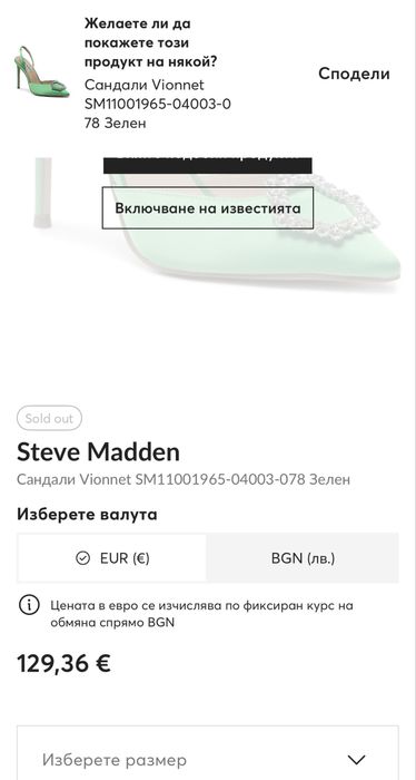Нови високи обувки стилето Steve Madden в зелено