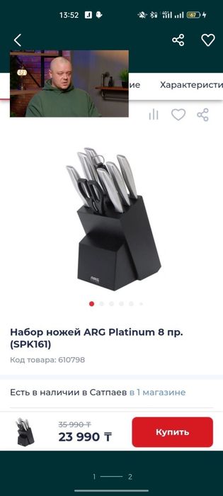 Продам набор ножей