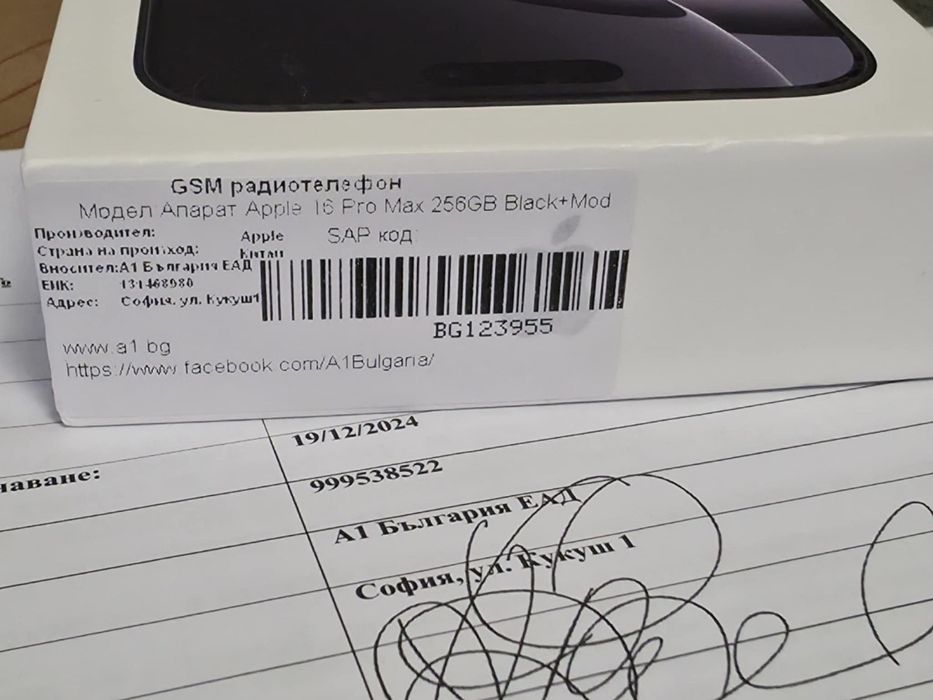 КАТО НОВ 256GB iPhone 16 Pro Max Гаранция A1 2026 Black | Черен