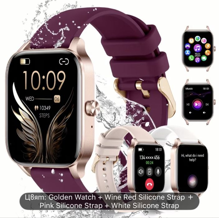 Смарт часовник - водоустойчив