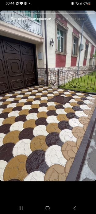 БРУСЧАТКА отличное качество