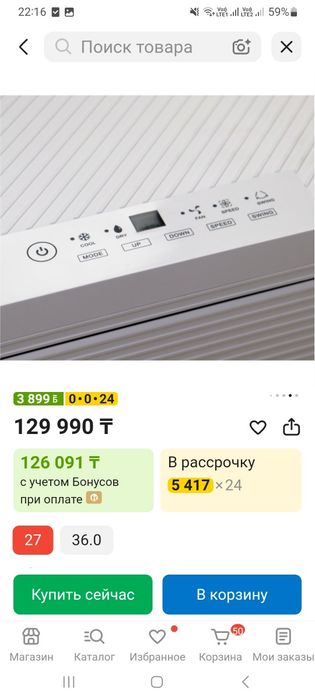 Кондиционер продам