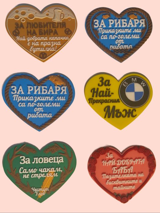 Закачливи магнити за всеки - подарък за семейство, приятели и празници