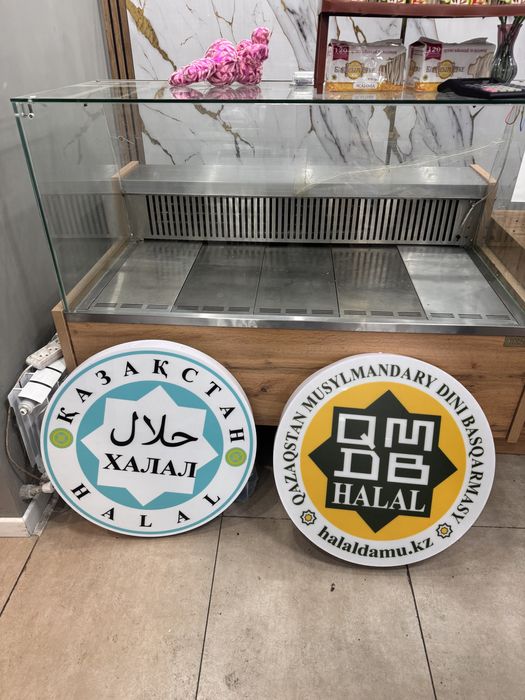 Вывеска с логотипом Халал. Цена 50 000тг
