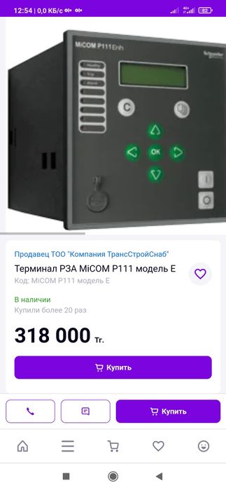 Продам защитный блок micom p111