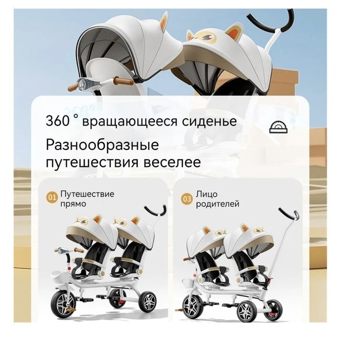 Продам велосипед для двоих деток