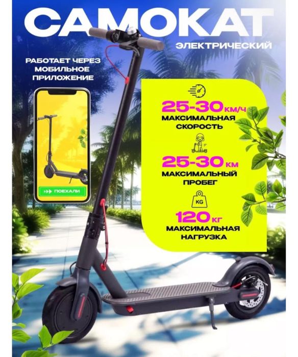 Самокат A Brand 666 черный