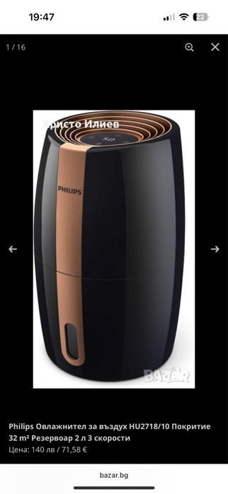 Черен цвят овлажнител