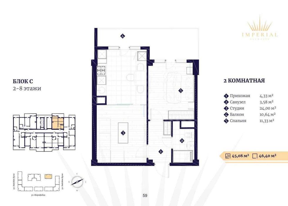 2-комнатная 45 м² — ЖК Imperial Club City, Ц-5, Алайский