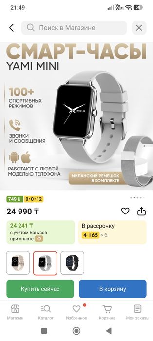 Продам Смарт Часы YAMI Mini 32.5mm
