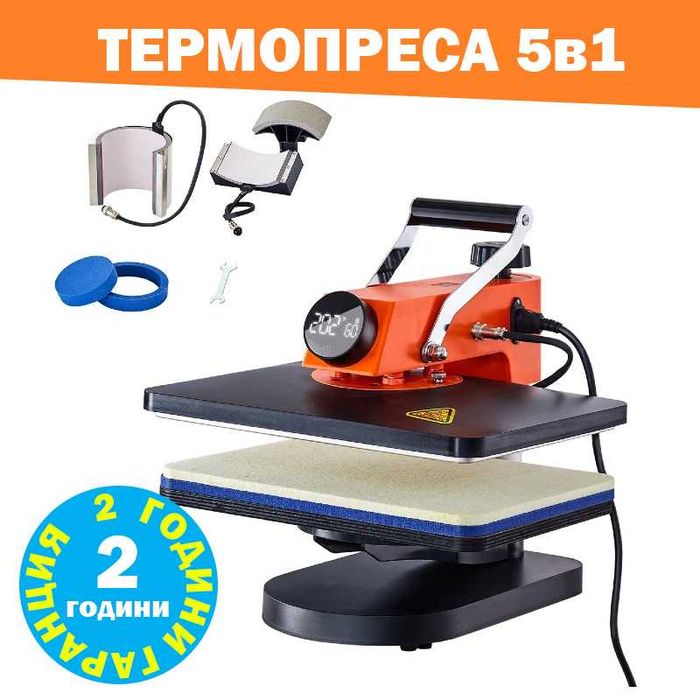 НОВ МОДЕЛ Термопреса 5в1 30x38см за тениски, чаши, шапки + 2 годинигаранция