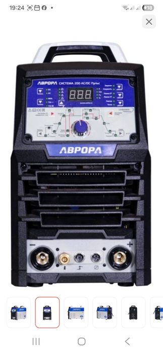 Сварочный апарат Аврора