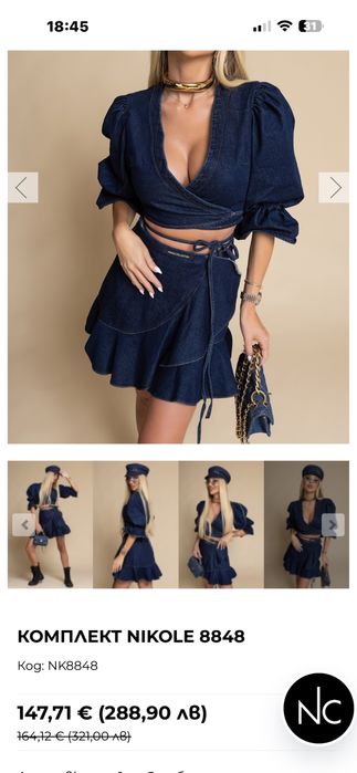 Комплект Nikole Collection