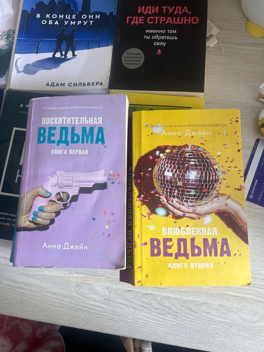 Книги ни зя, не Ной, спеши любить
