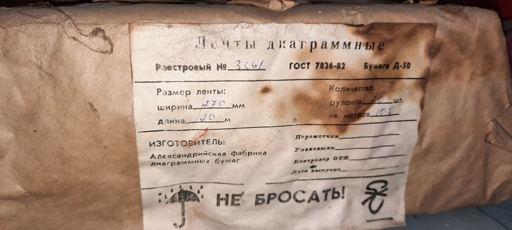 Бумага диаграммная