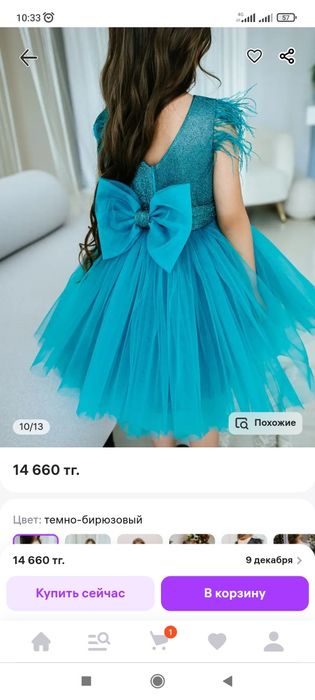 Платье бирюзовое, 122-128, 6-7 лет