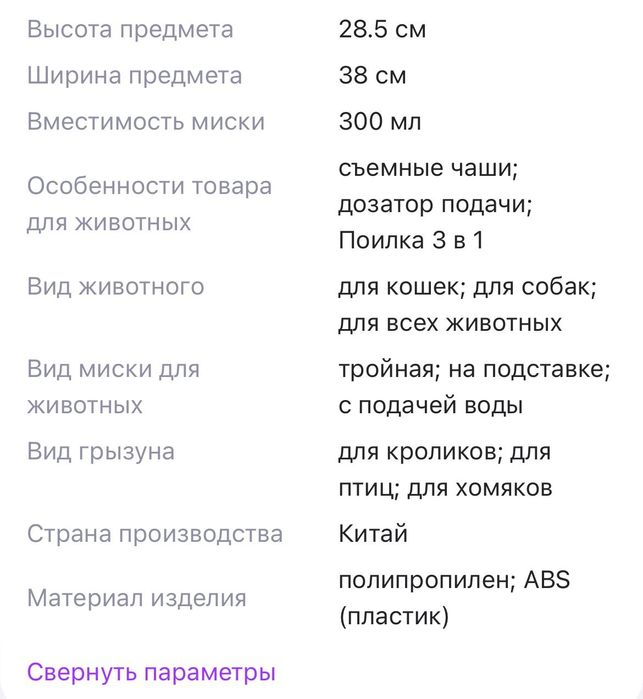 Продам поилку для дом животных