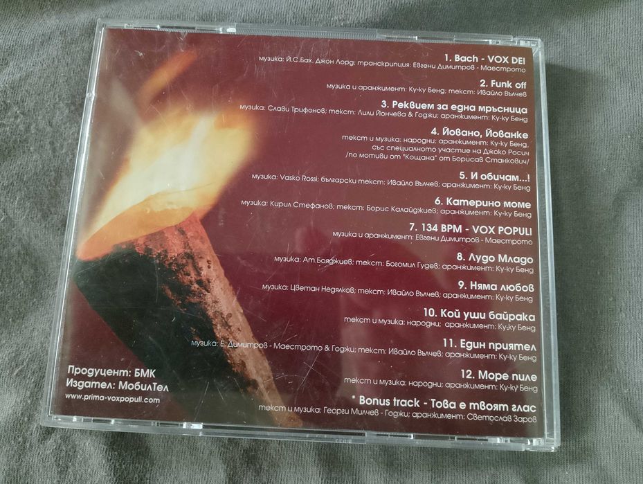 Слави Трифонов - Vox Populi