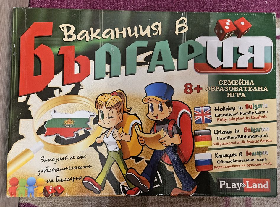 Настолна игра "Ваканция в България"
