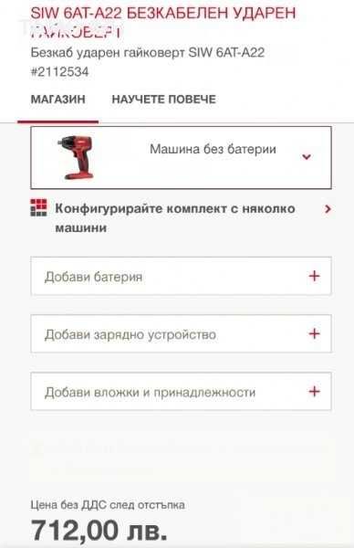 Hilti SiW 6AT-A22 - Акумулаторен гайковерт 22V